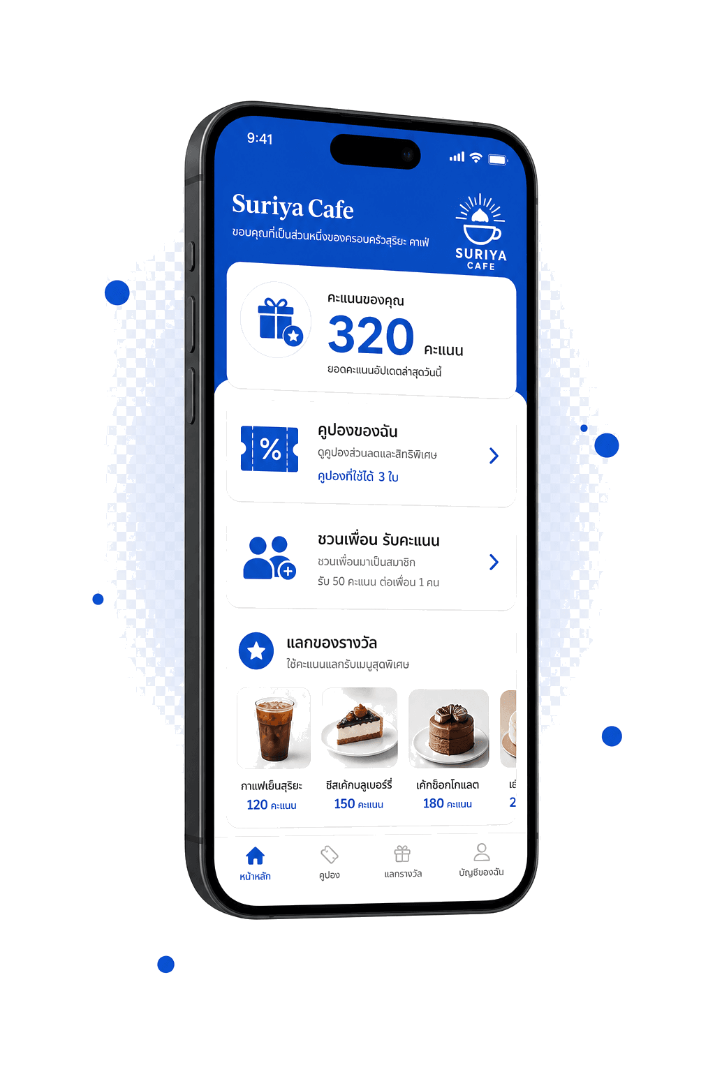 Suriya Cafe loyalty app showing 320 points balance, coupons, referral program and rewards — seamlessly integrated in a branded mobile experience