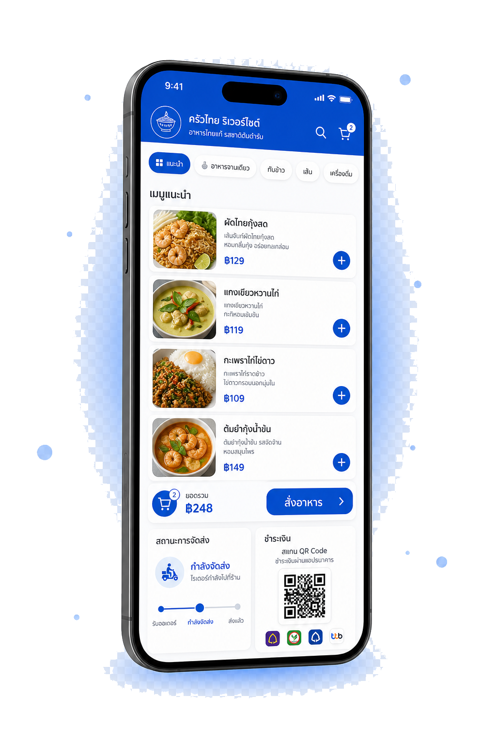 Suriya online ordering app — Thai food menu with cart, ฿248 total, and QR payment on a smartphone